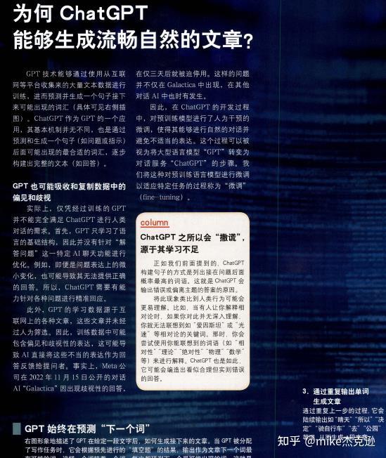 革命性突破：Hix AI解锁智能新境界，探索未来科技界的无限可能 (新质生产力是由技术革命性突破)