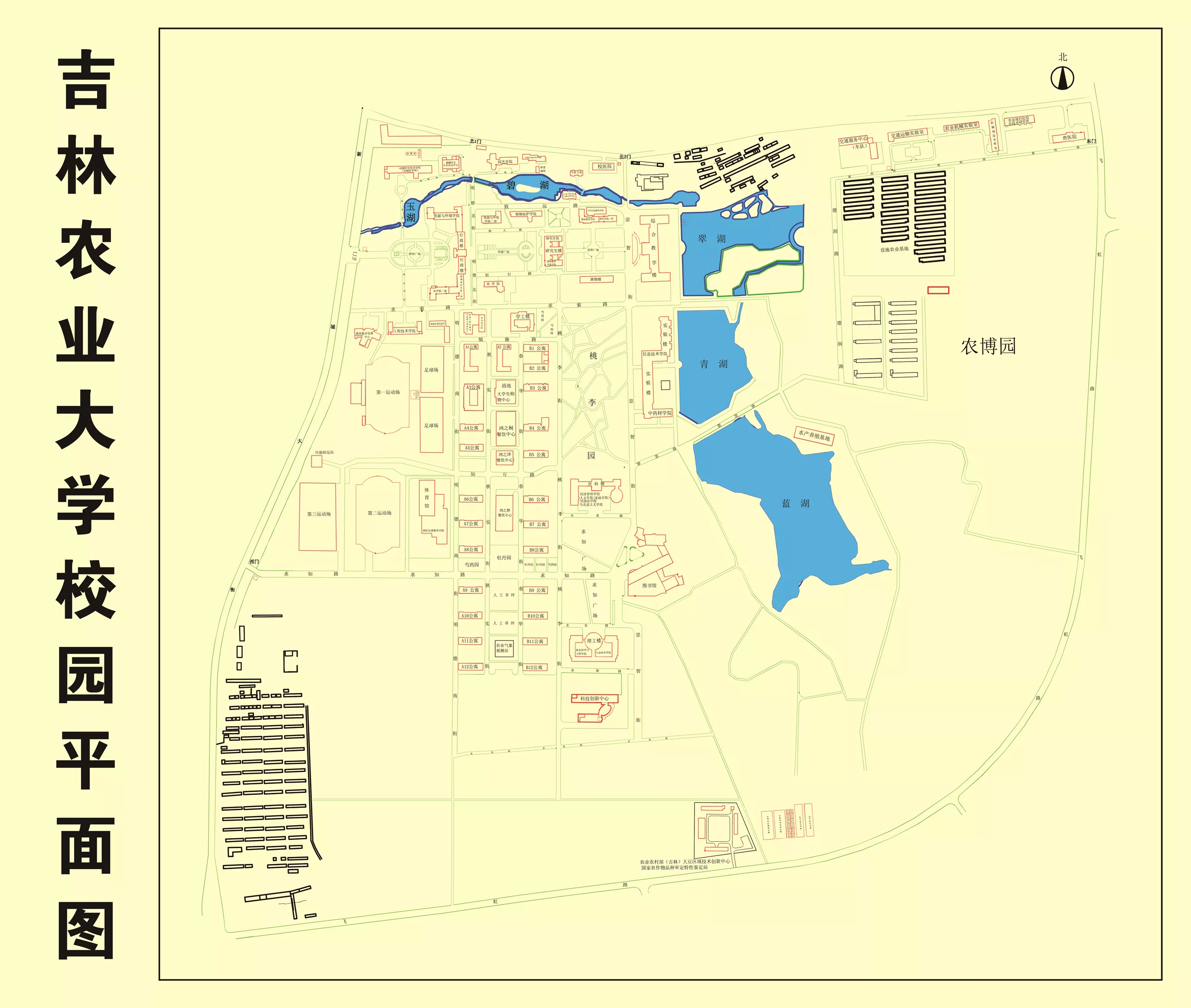 请问吉林农业大学和吉林建筑大学哪个好些啊啊啊啊啊好纠结5555