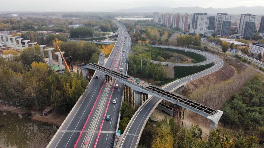 标志着该项目在跨越京平高速公路的节点桥施工方面取得了重大进展,为