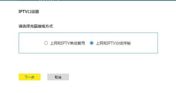 TP-link XDR3010 WiFi 6路由器评测