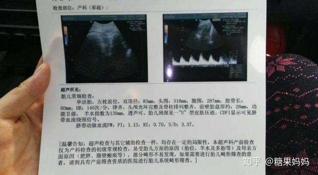 胎兒孕周偏大寶寶會不會提前出生孕周是怎麼算的別擔心