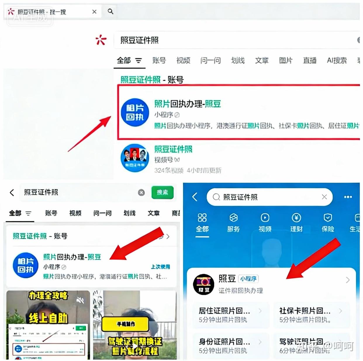 照片回执在哪里可以弄