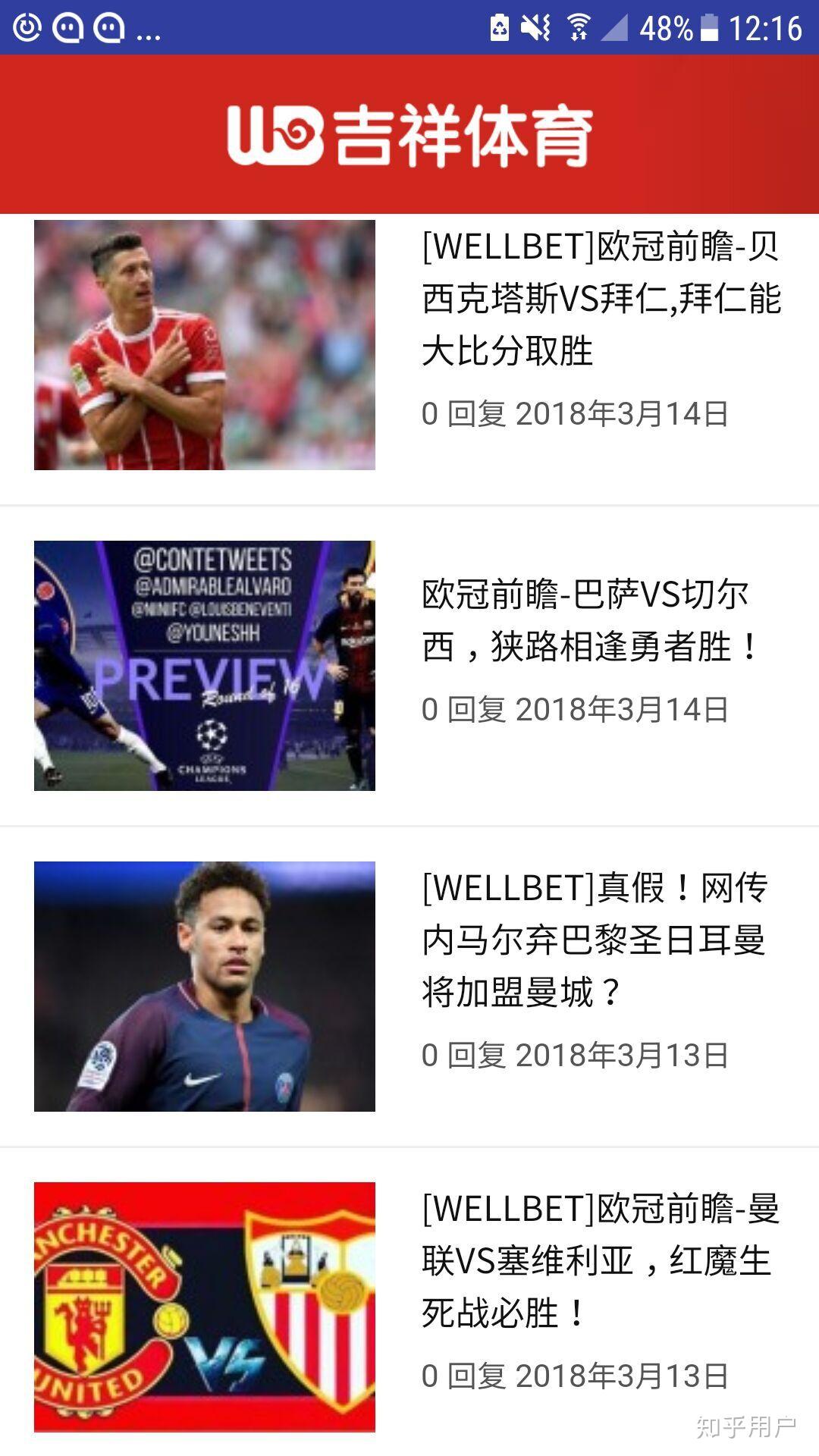 世界杯直播去哪儿看,要画面清晰不卡慢的?