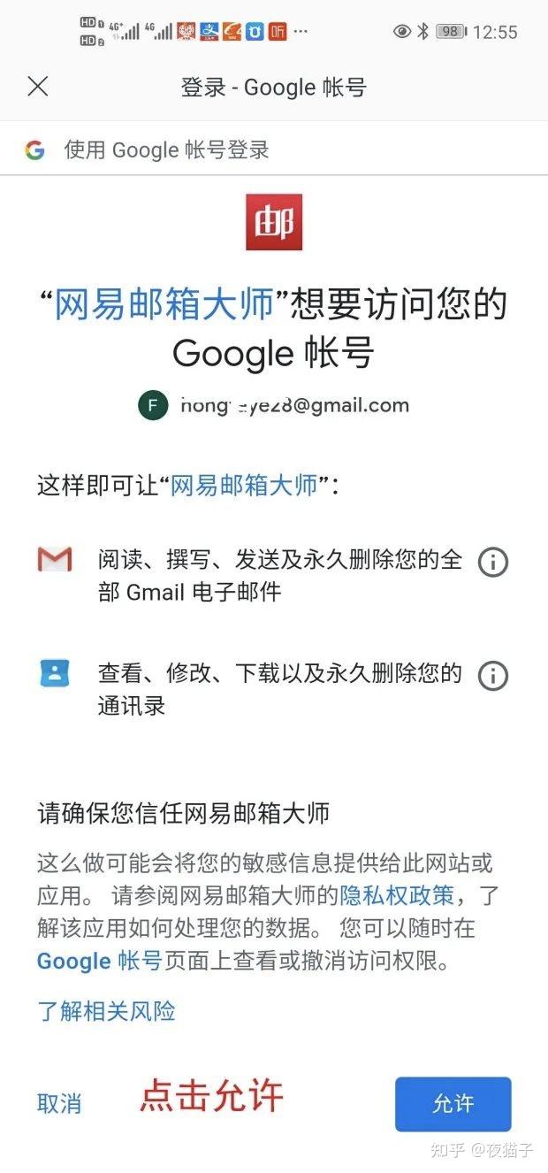 如何使用gmail实卡注册账号