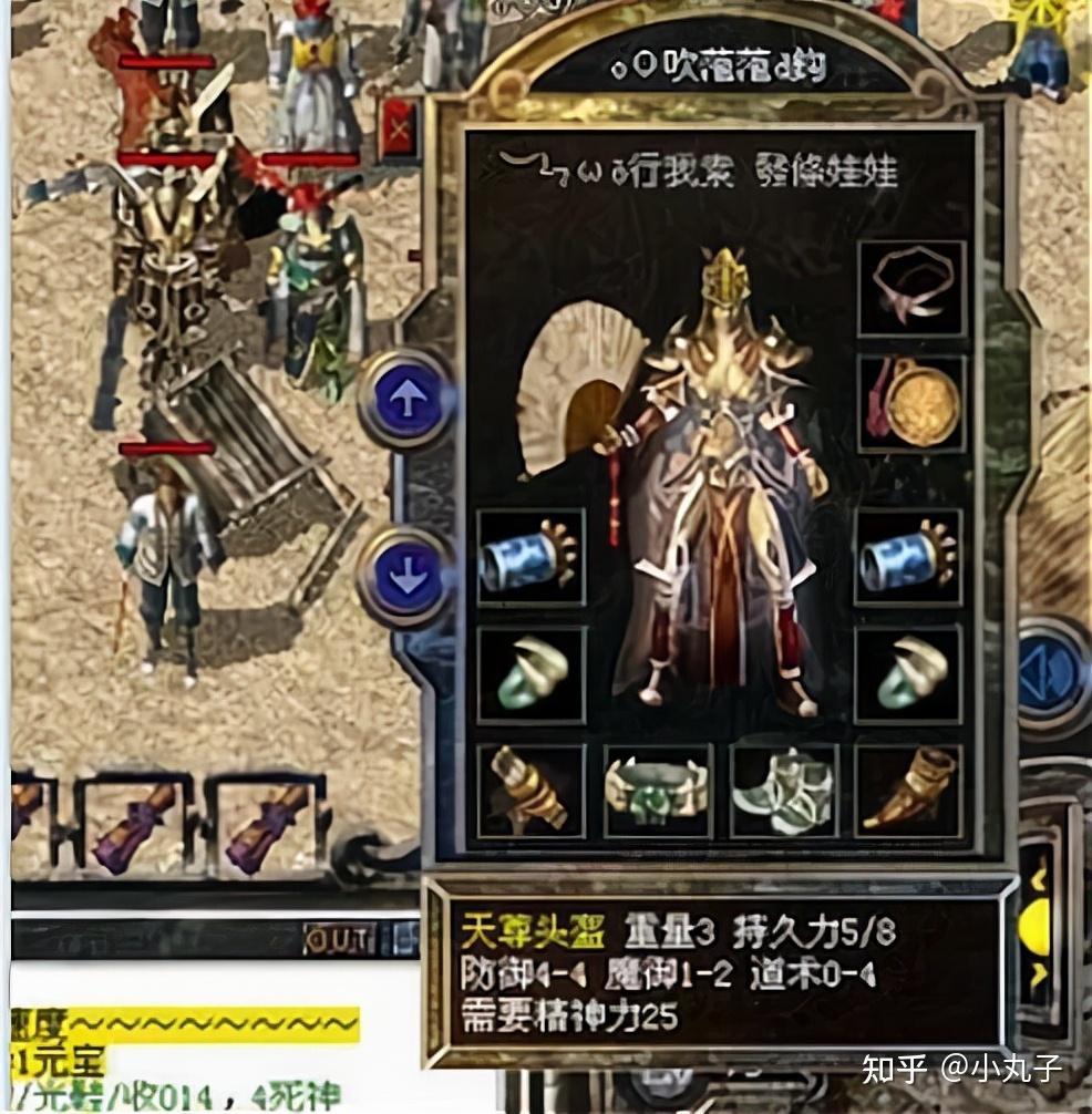 【圣战头盔】属性:防御4-5,魔御2-3,攻击0-4