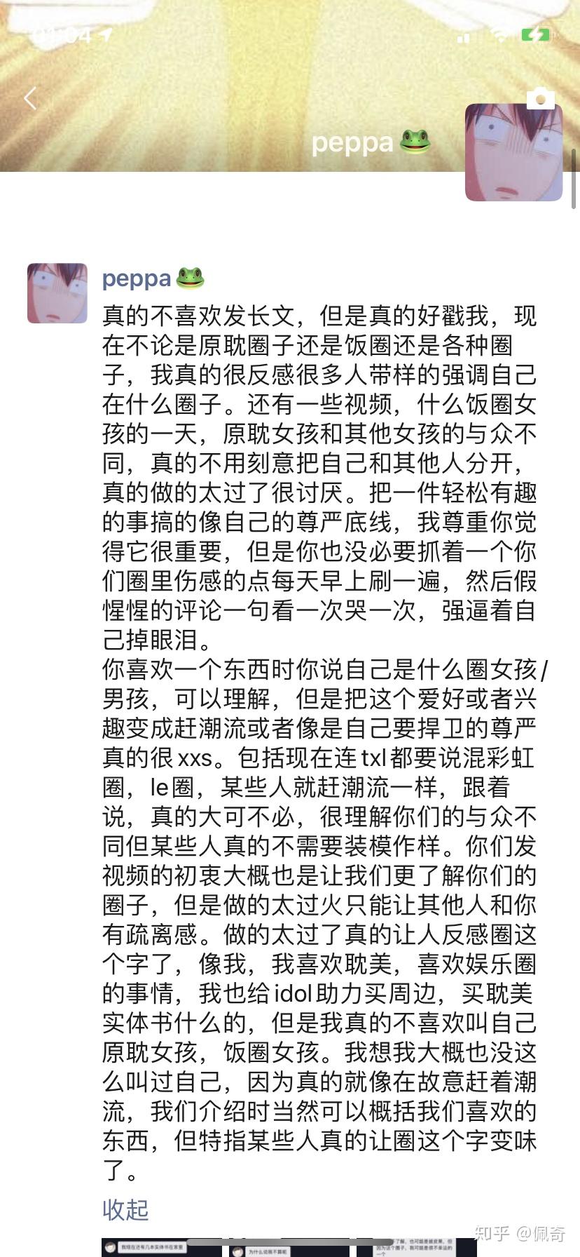 饭圈是国家的圈子吗 v2-270acadbce13c8a748741ba2070262fa_r.jpg