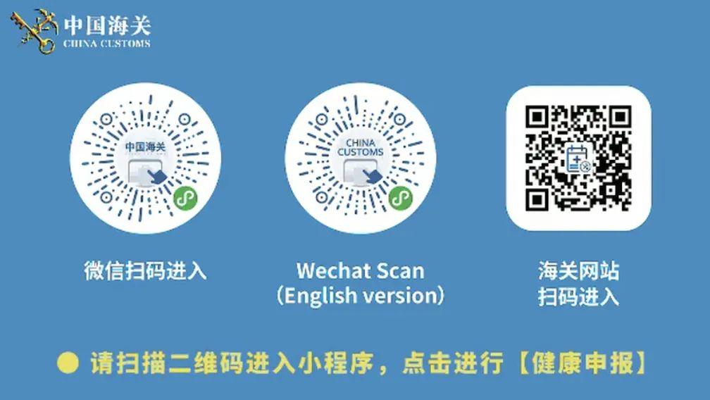 可通过扫描下方图片二维码进入小程序,点击进行【健康申报】图片来源