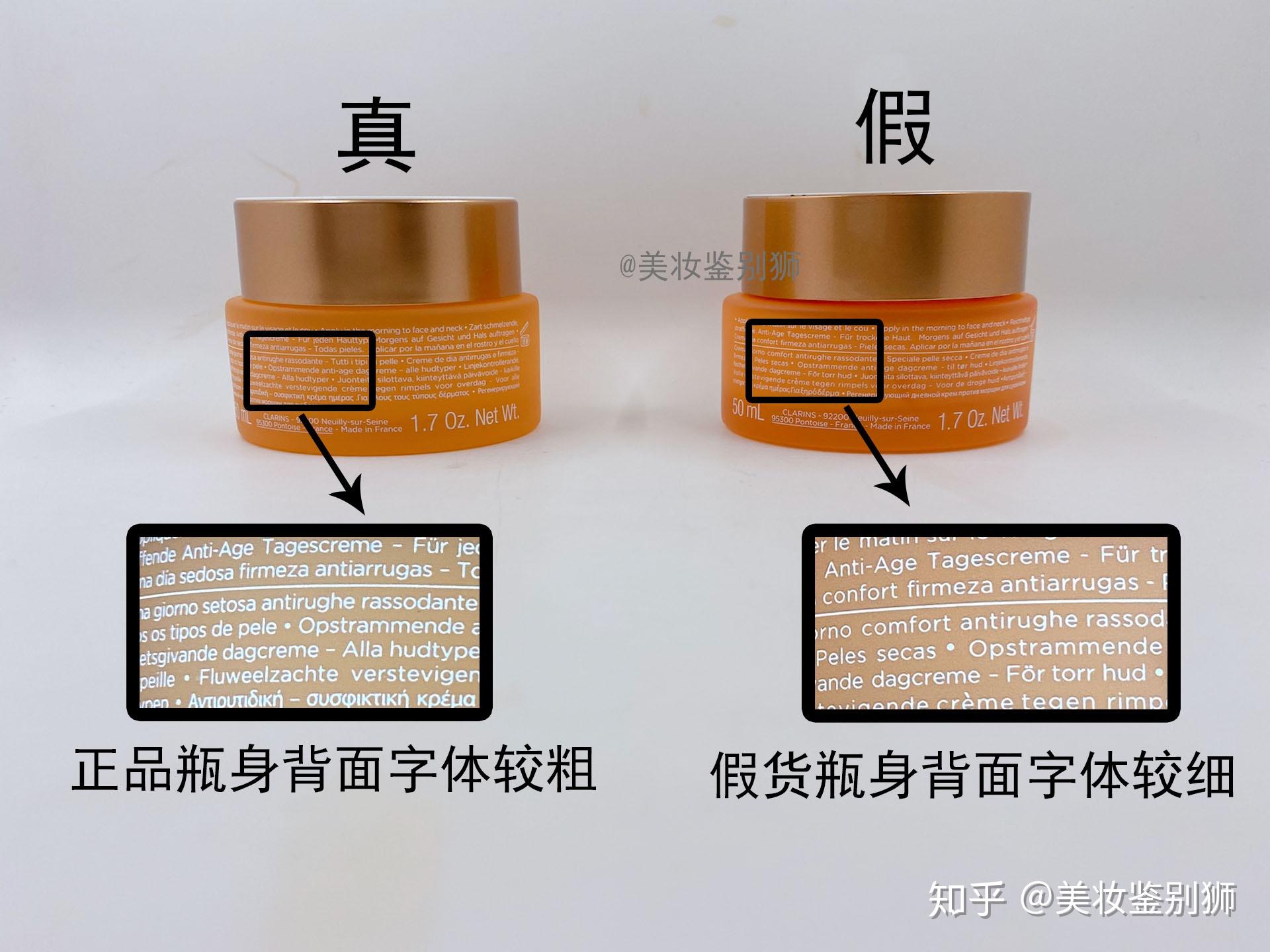 抗老神奇92娇韵诗弹簧霜真假鉴别92