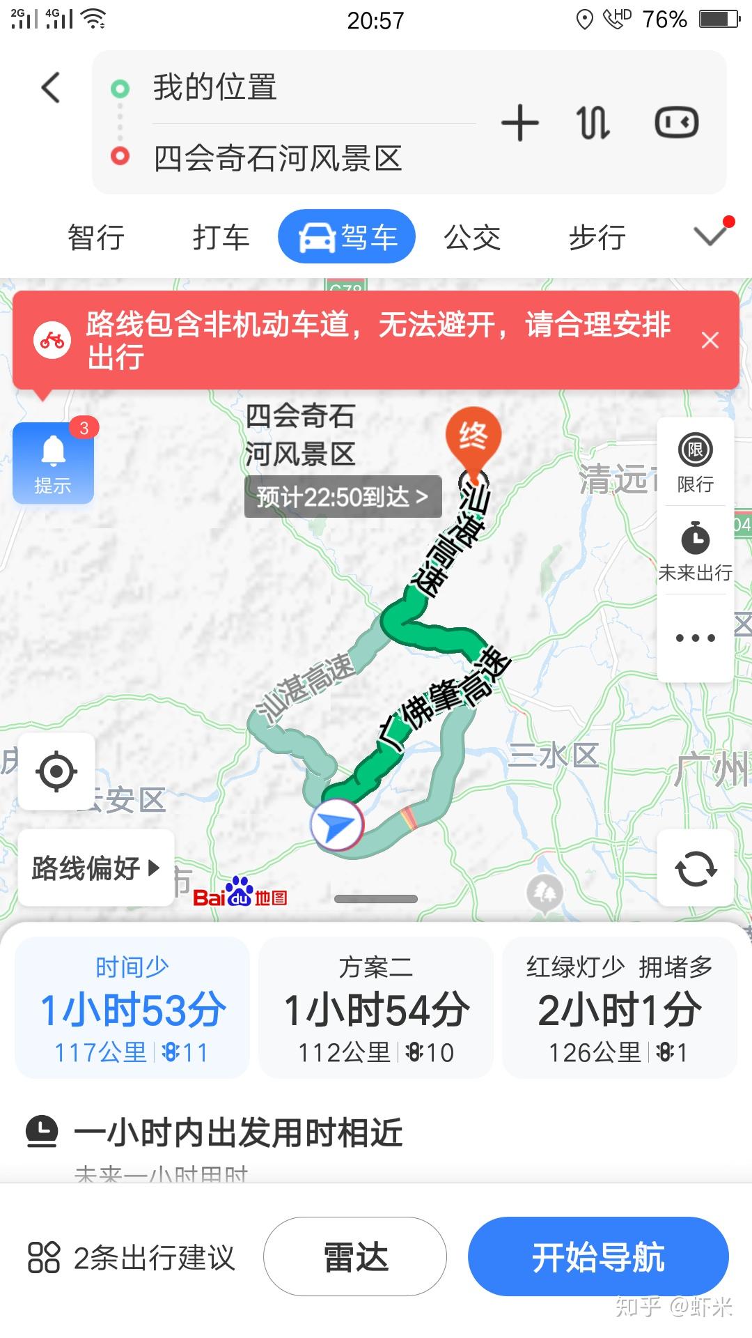 盈香生态园地图高清图片