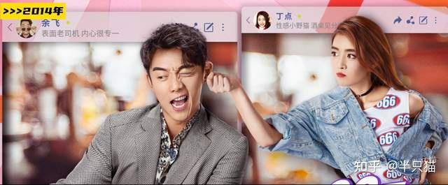 《前任1-4》编年史：哪个“前任”是你的菜？ - 知乎