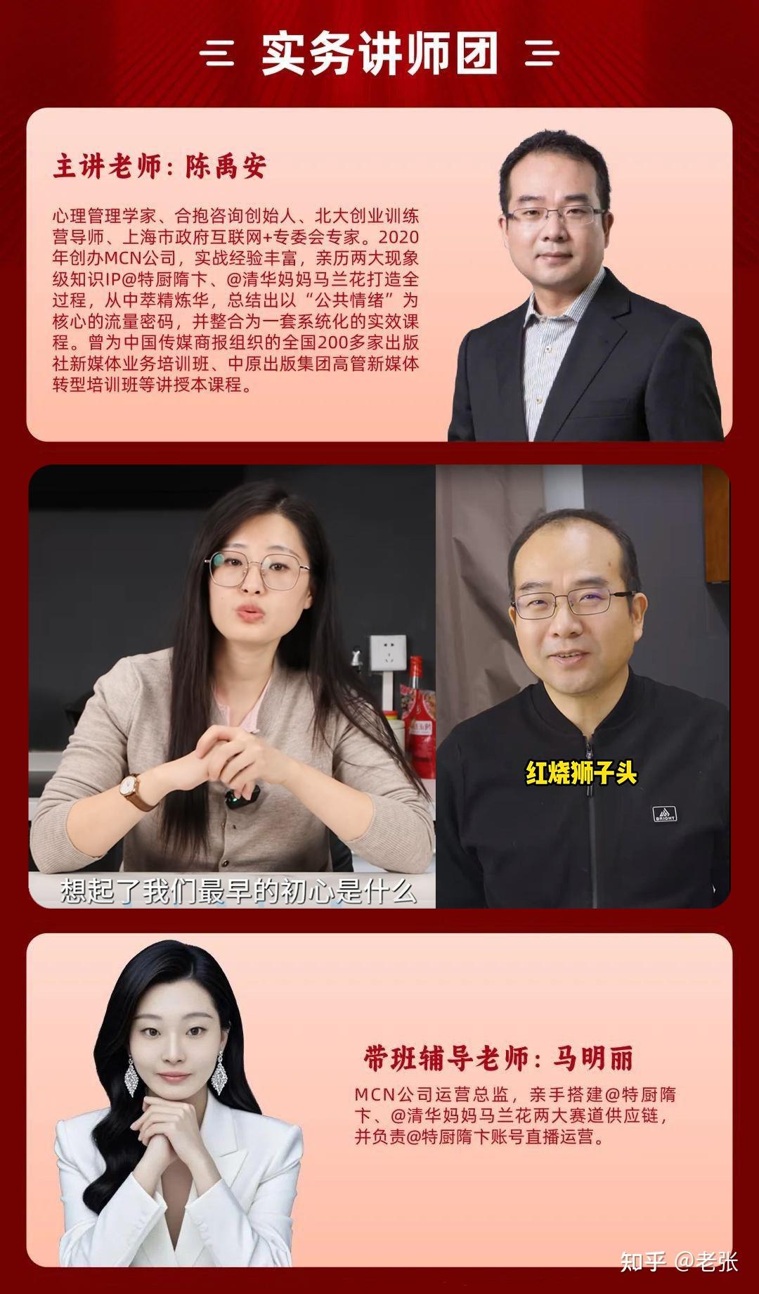 了不得的陈禹安先生 ——近期网络热门事件MCN主理人的资料整理 - 知乎