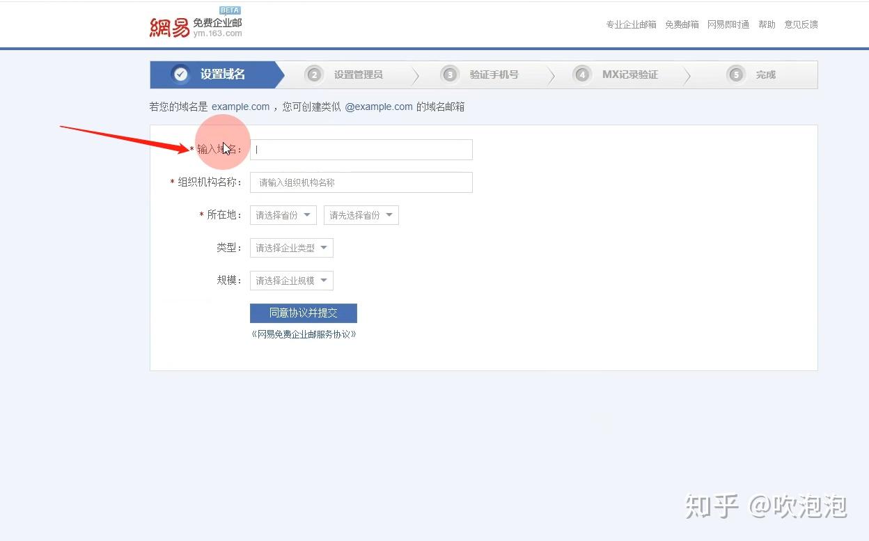企业邮箱有什么作用(图2) 企业邮箱有什么作用