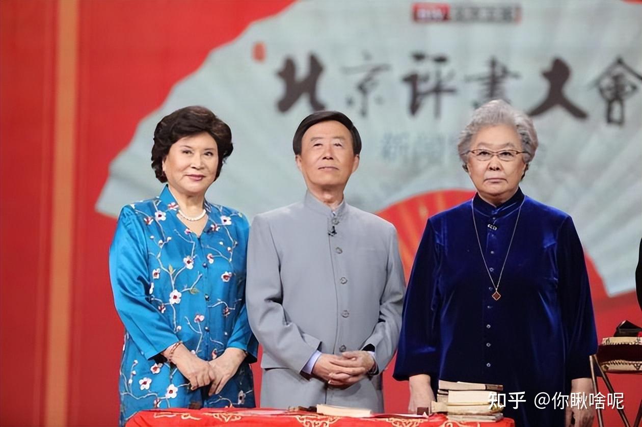 评书艺术家田连元：晚年痛失公务员儿子，他和老伴将儿媳当女儿 - 知乎