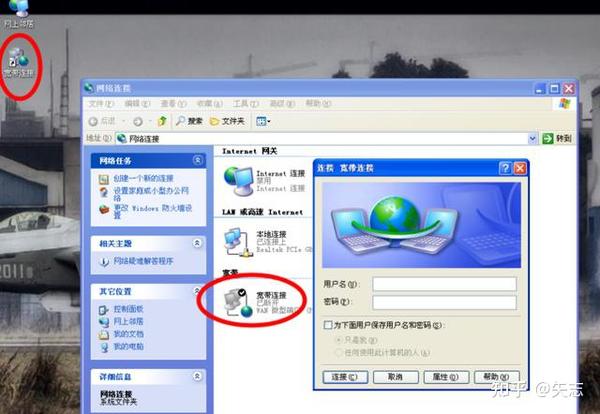 经典回忆杀：拨号上网年代，每次连接都是考验 - 知乎