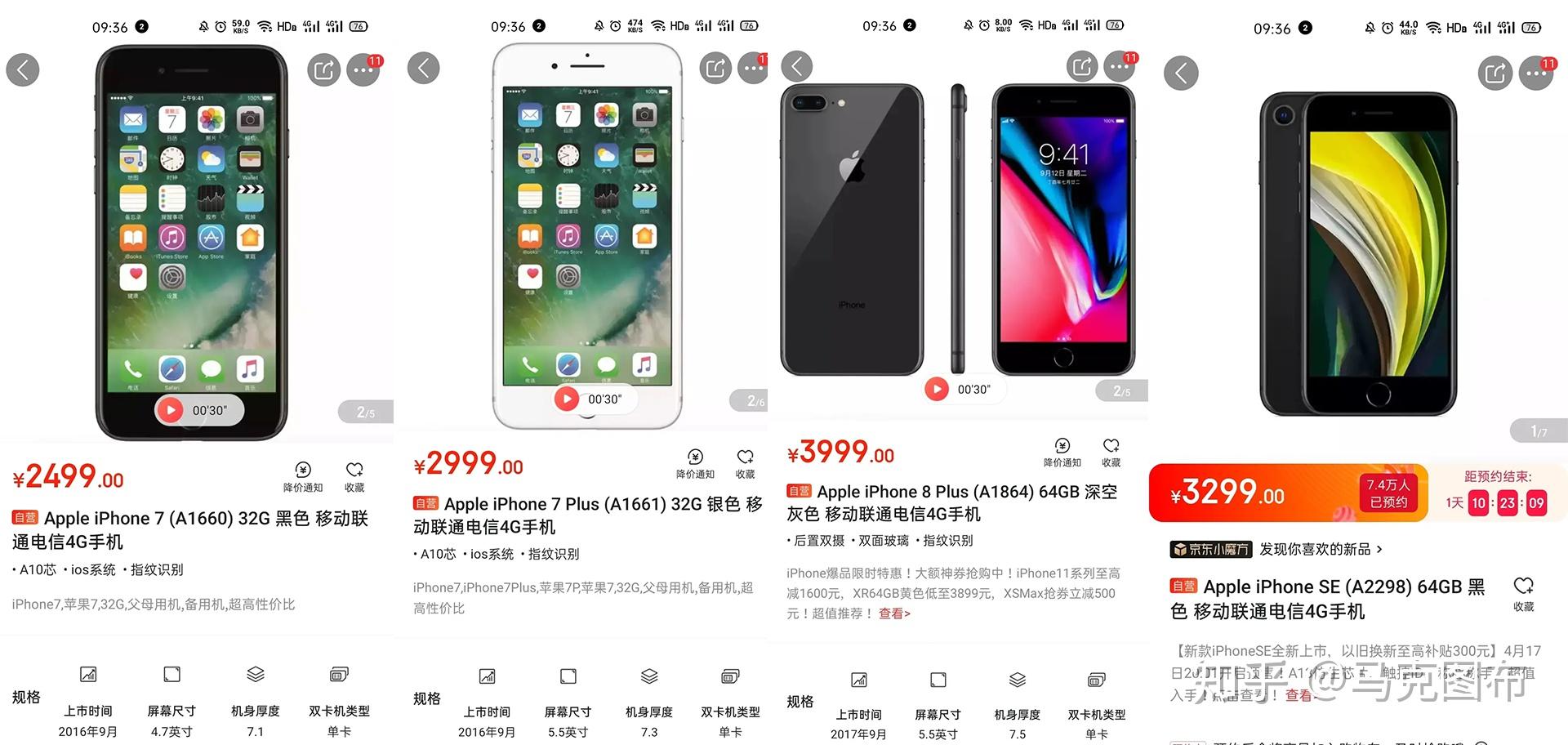 简单粗暴教你怎么选购iphone手机,2020 年上半年 iphone 选购指南