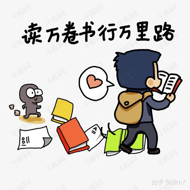 但是后来觉悟发现读书的苦是人生最轻的苦,熬过读书的苦,才能改写人生