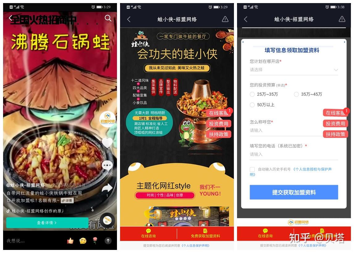 抖音信息流广告