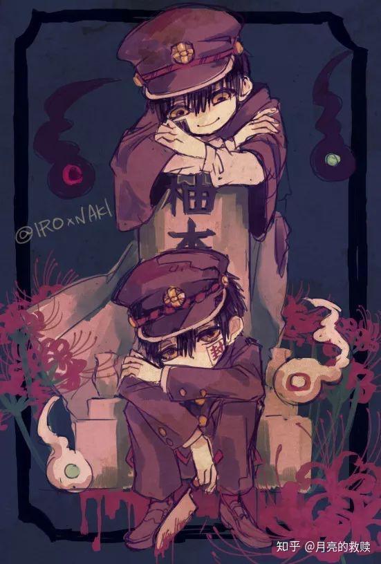 厕所里的花子传说