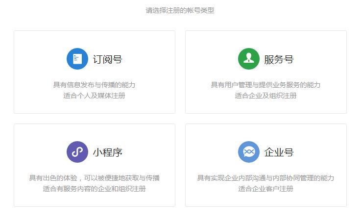 微信开发平台个人能注册吗