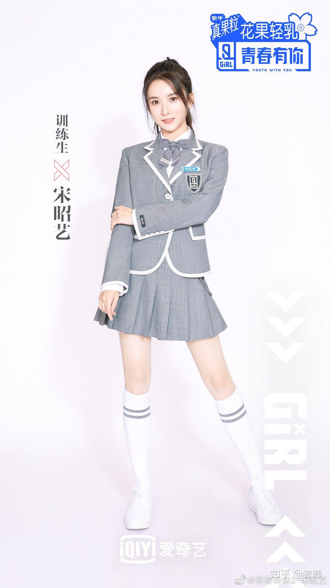 如何评价综艺青春有你第二季