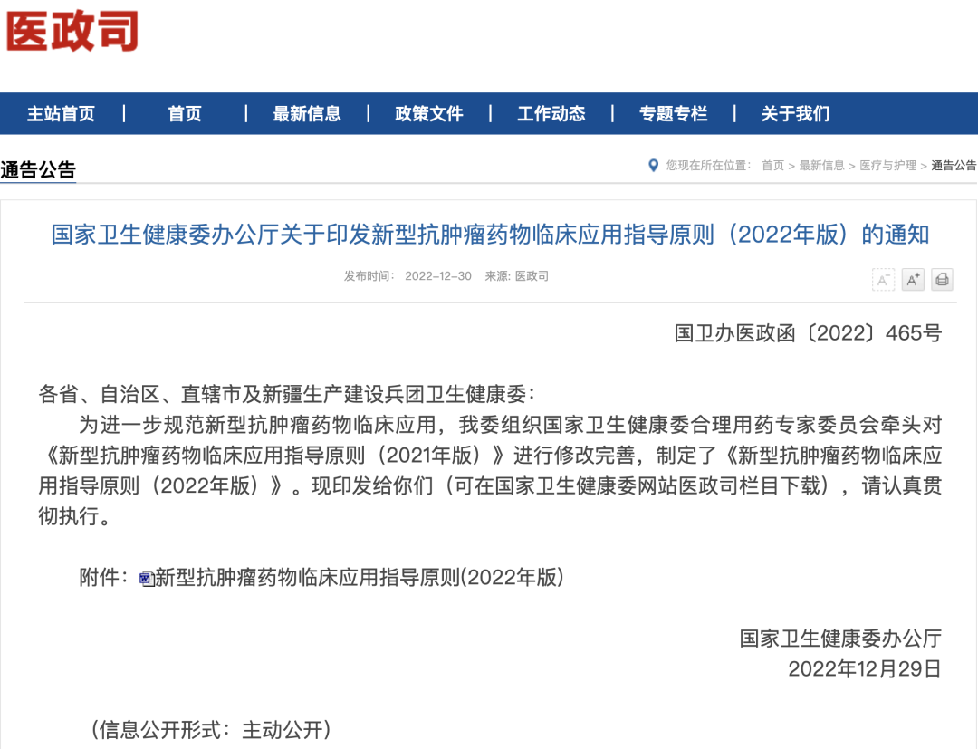 缩短住院时间!恩度®3天静脉泵注首次进入广东省药学会《超药品说明书用药目录》 - 知乎