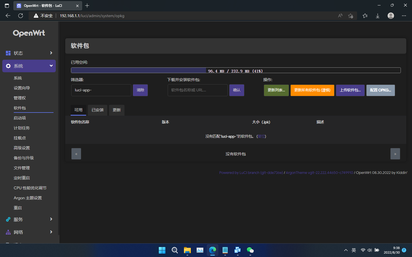  2 openwrt 
