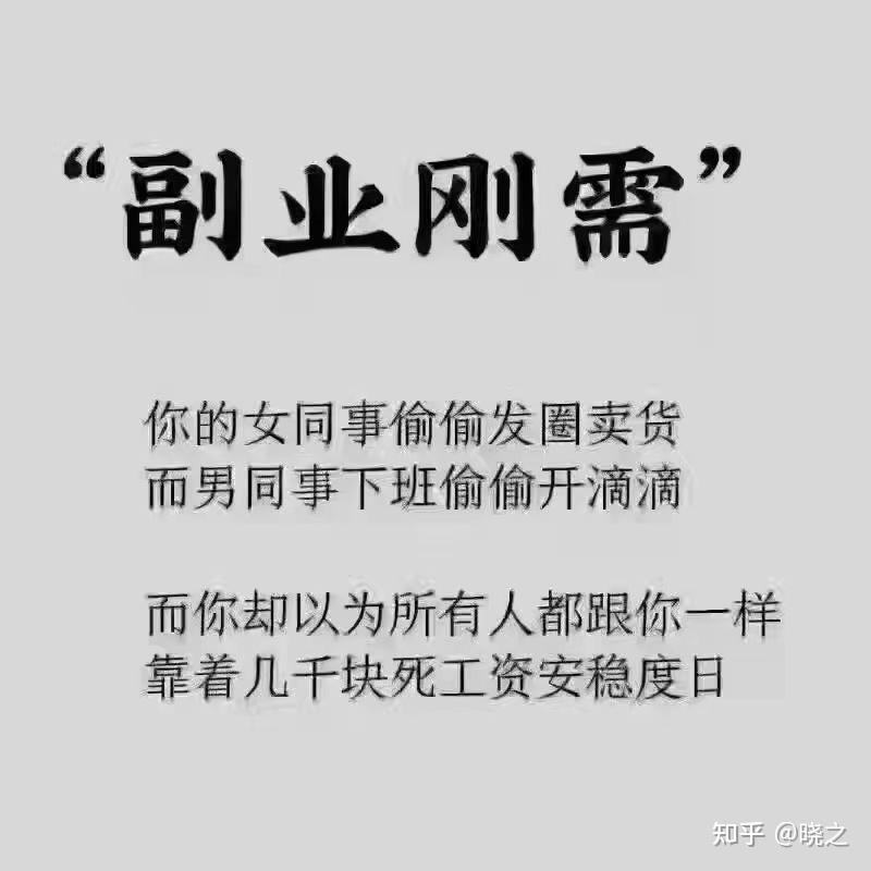 干得好赚点小钱干不好学件本事