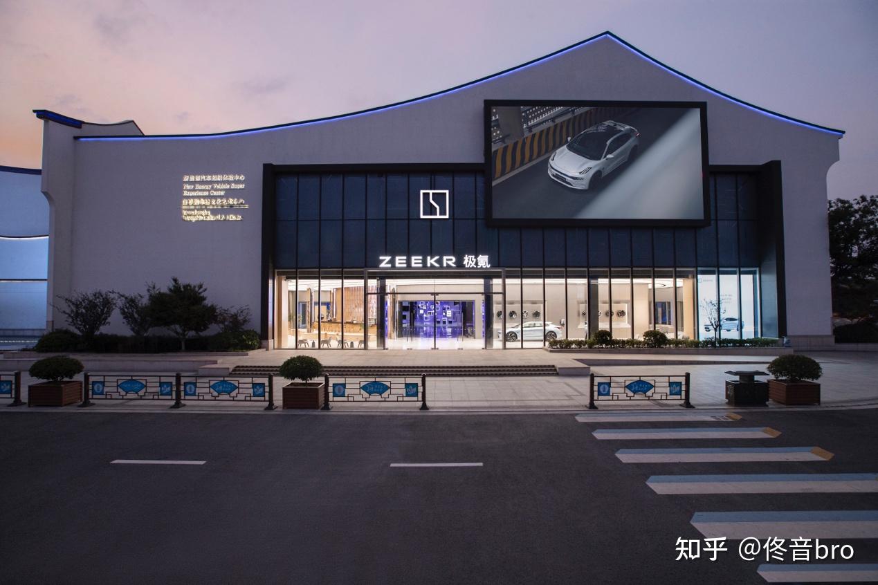 全国最大极氪中心|北京王府国际开业 直营门店达到300+ - 知乎