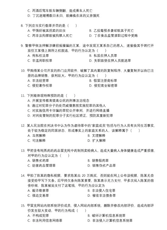 法硕非法学真的这么难考吗? - 知乎