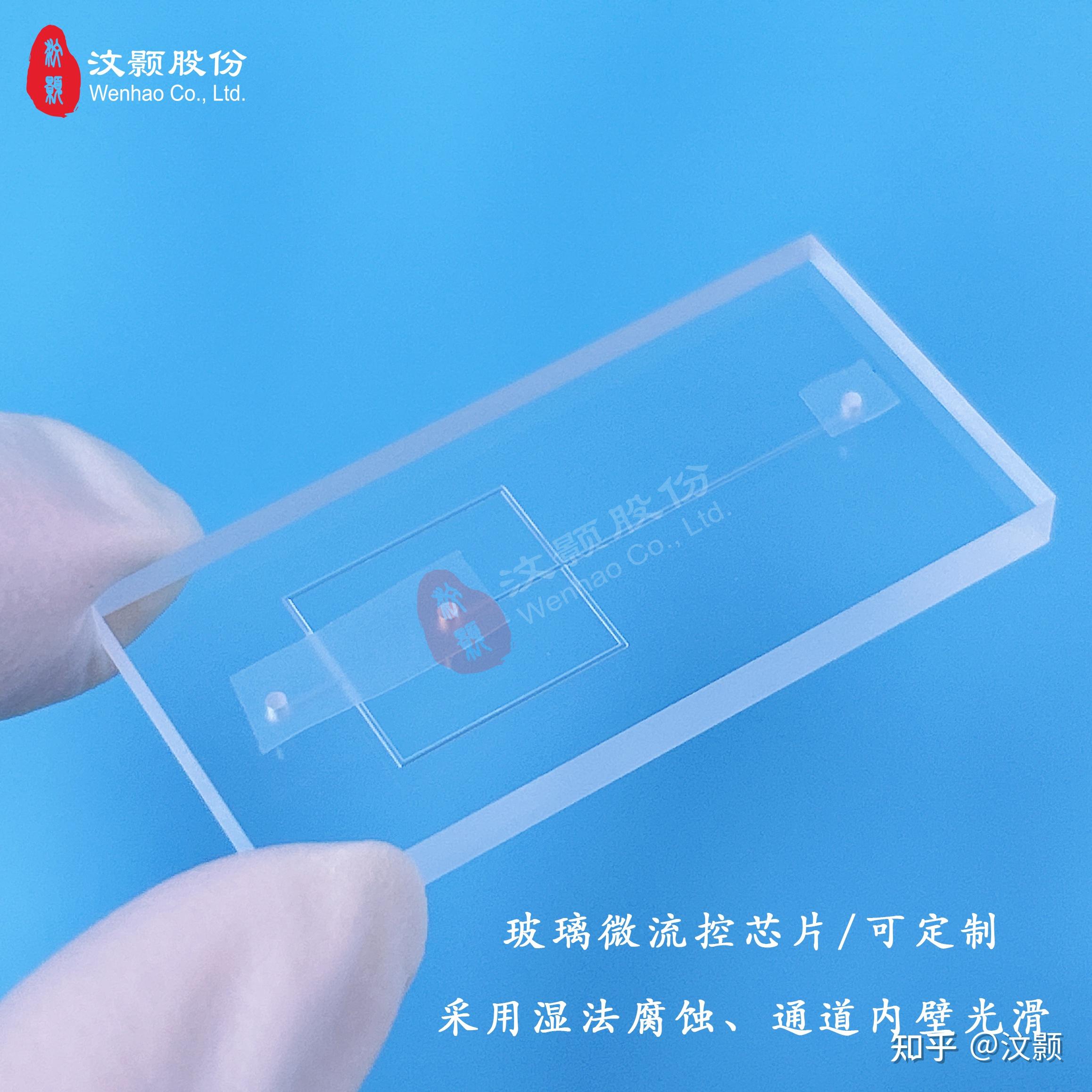 微流控芯片的制作工艺及注意事项 - 知乎