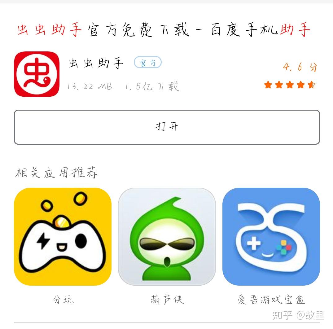 虫虫seo助手 zhuanlan.zhihu.com