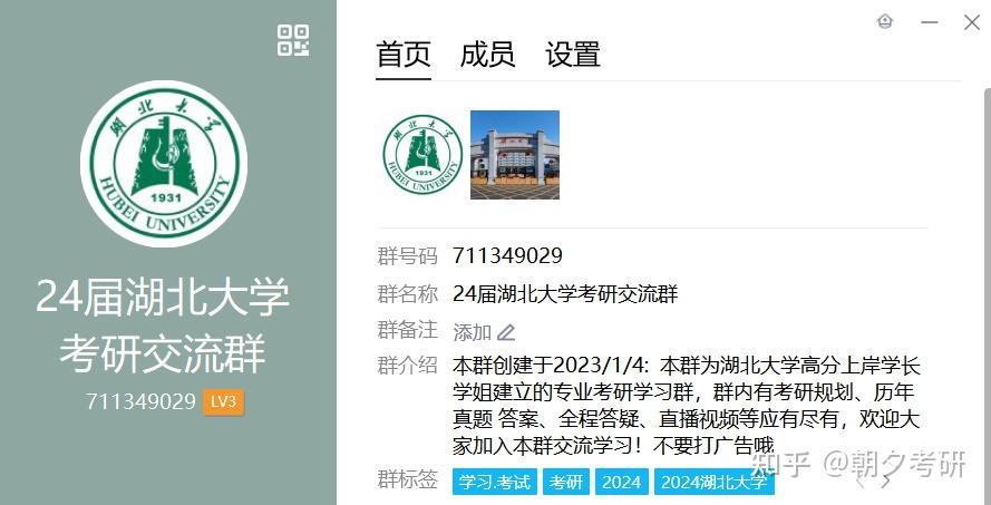 （已上岸，总分399，初试第一）湖北大学通信工程专业考研上岸经验分享，干货满满！ - 知乎