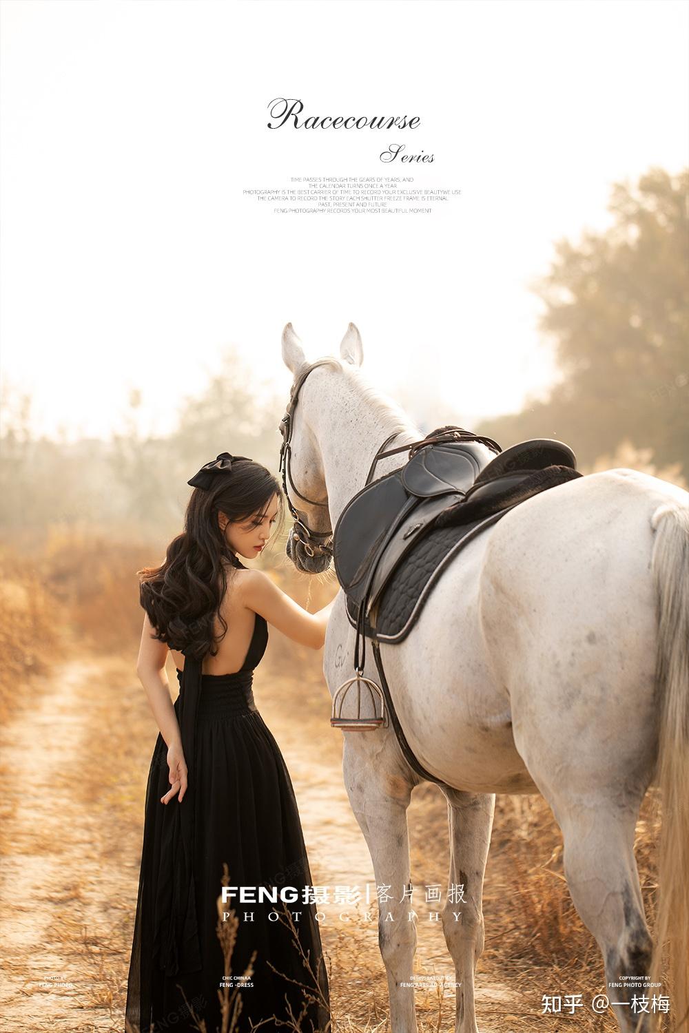 这样拍摄的马场写真在逃公主,您喜欢吗|北京写真