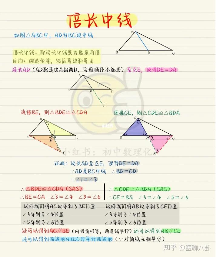 初中几何经典大全模型(第一季) - 知乎