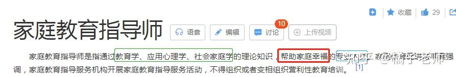 2022年10月家庭教育指导师怎么考?怎么报名?证书怎么选择?怎么选择靠谱的培训机构?前景怎么样?值得考吗?国家认可吗?(报考指南)保姆级攻略 ...