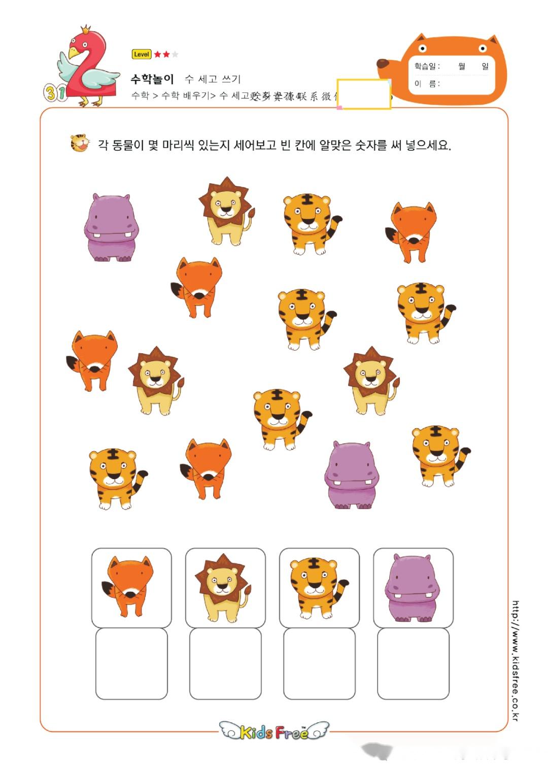 数学启蒙之数量对应看图写数字