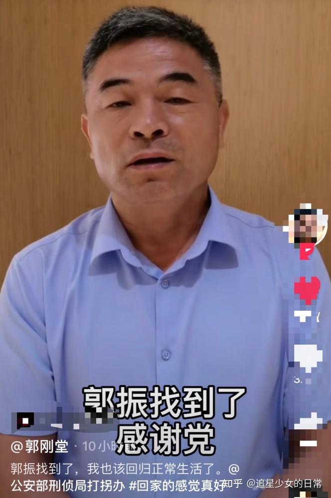 失孤原型郭刚堂认亲成功后首发声连说五个感谢催人泪下