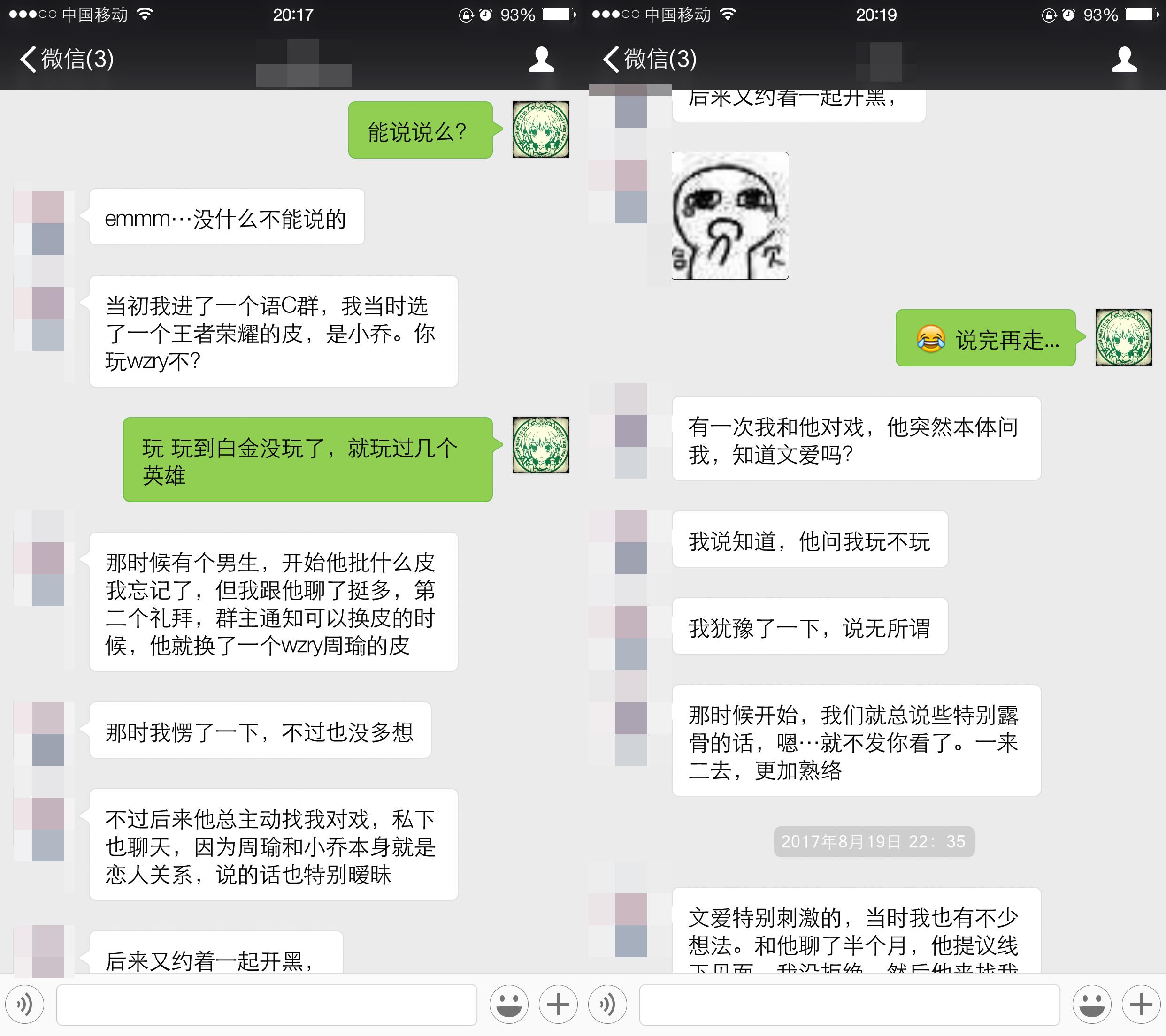 文爱+语C:二次元圈的文字性爱派对 宅男福利 第6张-福利小栈