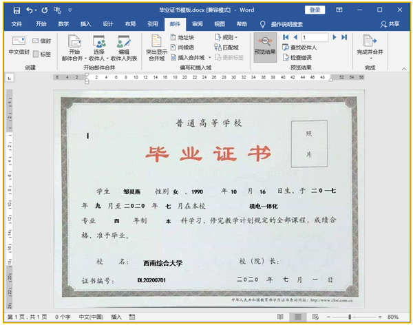 毕业证打印模板怎么制作（如何制作毕业证打印模板,如何打印电子版）