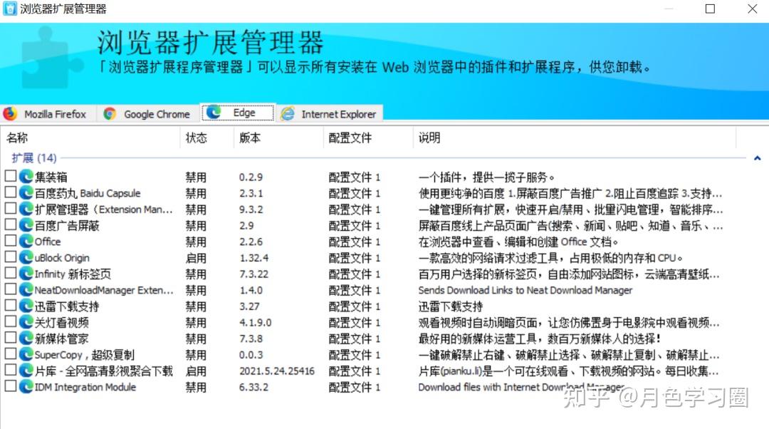 一款卸载神器专门卸载流氓软件