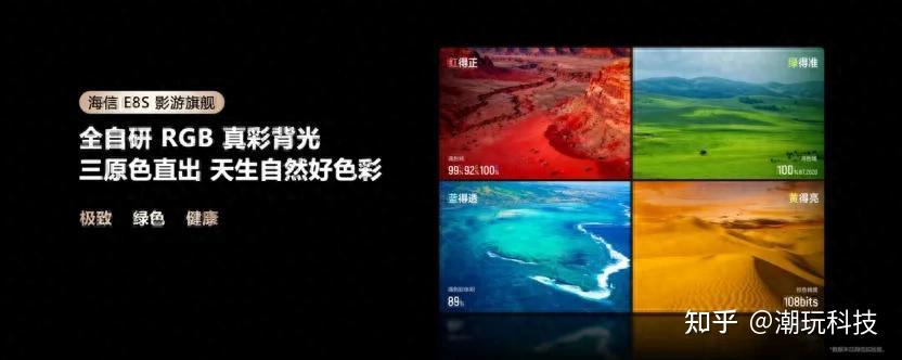 海信E8S凭什么敢叫板全民换代？这波降维打击太狠了！