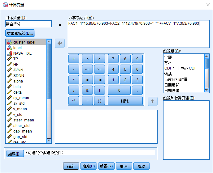 加权成绩计算器_加权成绩88875是什么水平 加权结果盘算器_加权结果88875是什么程度（加权计算器） 360词库