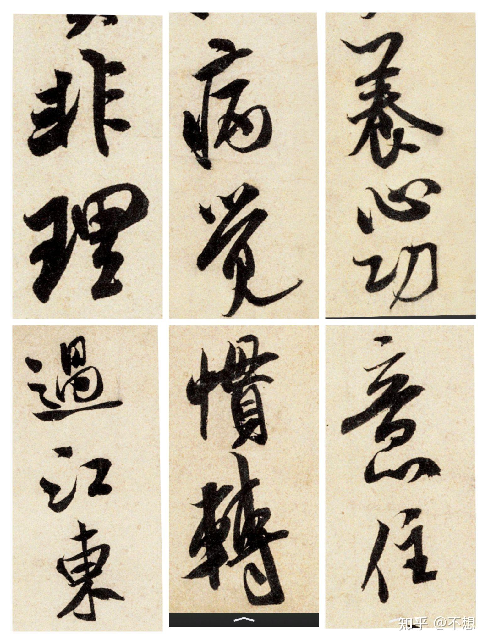 章法训练七:字组训练 - 知乎
