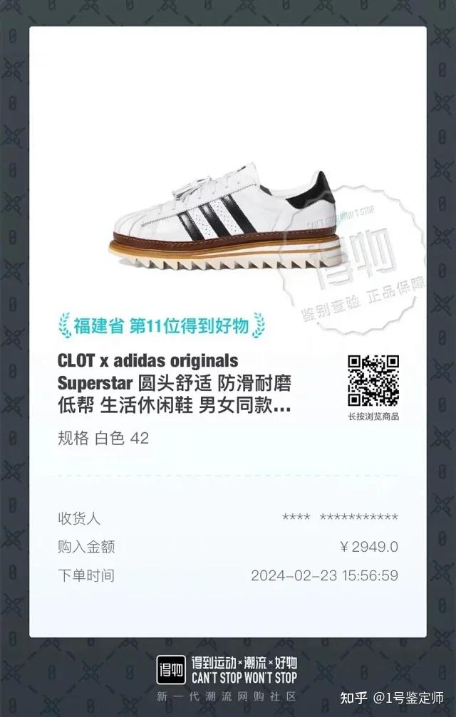 阿迪达斯xclot陈冠希联名系列originalsuperstar贝壳头板鞋真假辨别