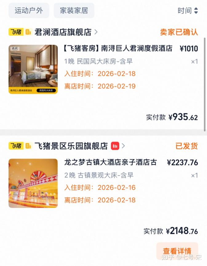 江浙沪春节自驾游,怎么玩才够爽?