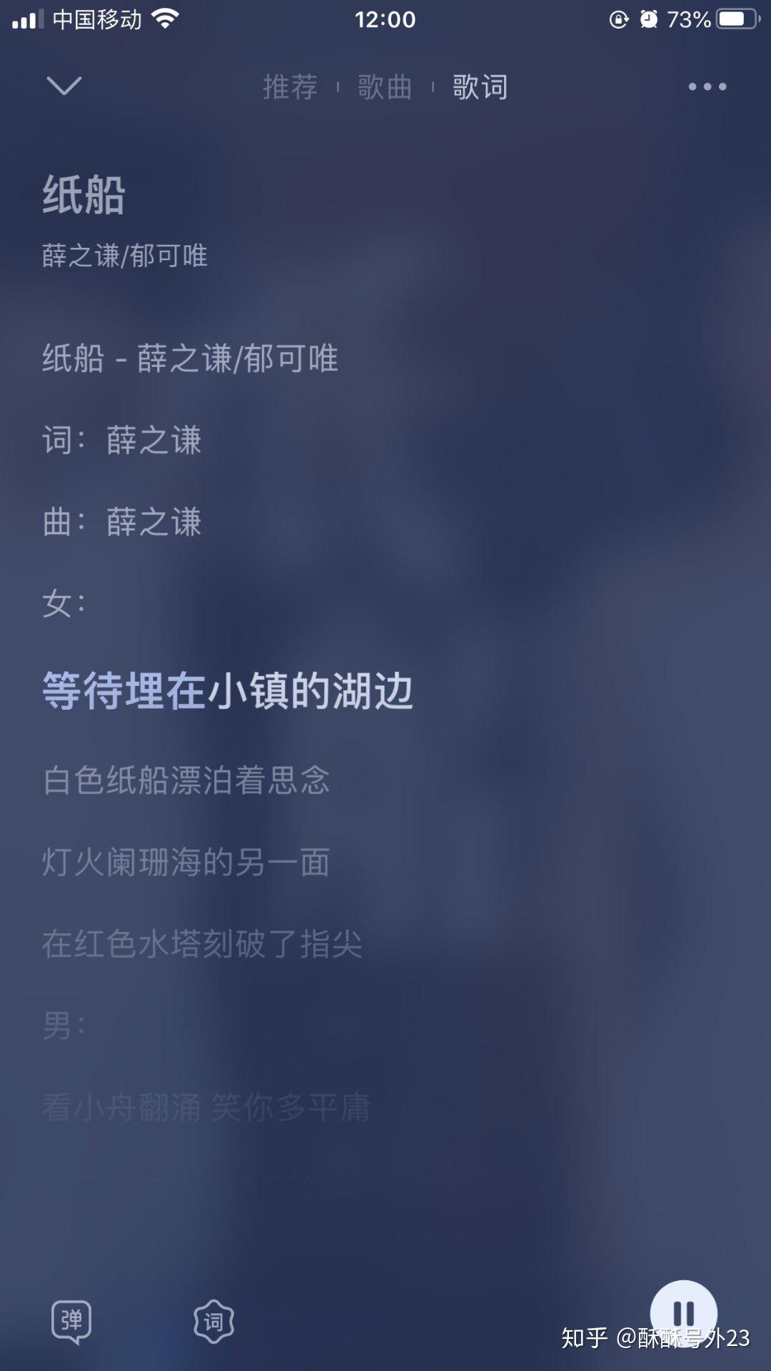 薛之谦郁可唯纸船