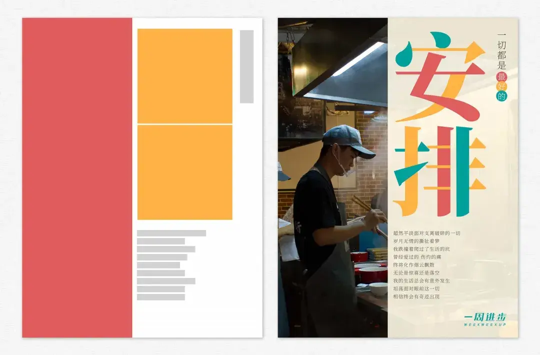 速看!用一张图搞定所有版面设计! - 知乎