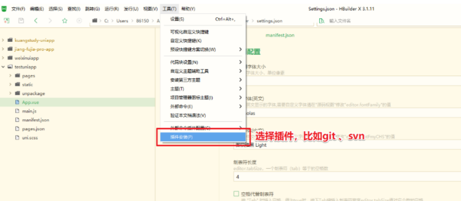 移动端UniApp整合微信小程序及常用配置21 移动端UniApp整合微信小程序及常用配置