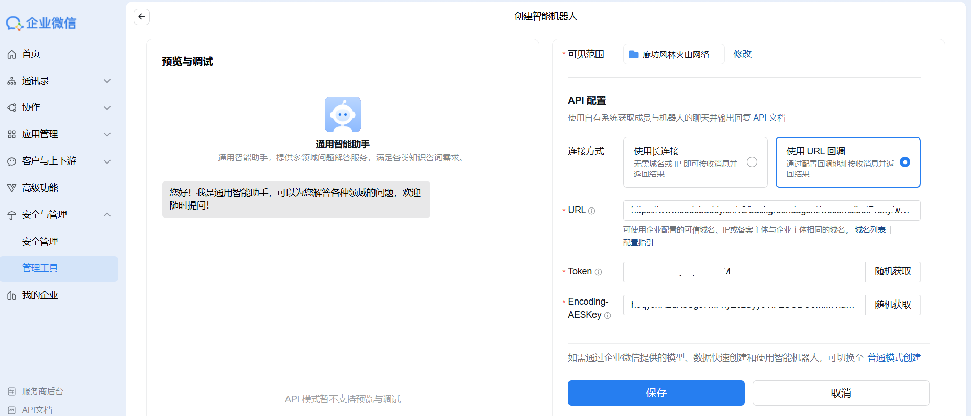 WorkBuddy Claw接入企业微信-回调URL - 知乎