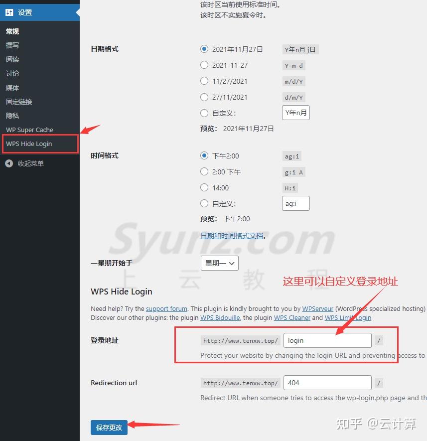 wordpress入门基本操作,网站安全防护及常用插件(新手必看教程)19 wordpress入门基本操作,网站安全防护及常用插件(新手必看教程)